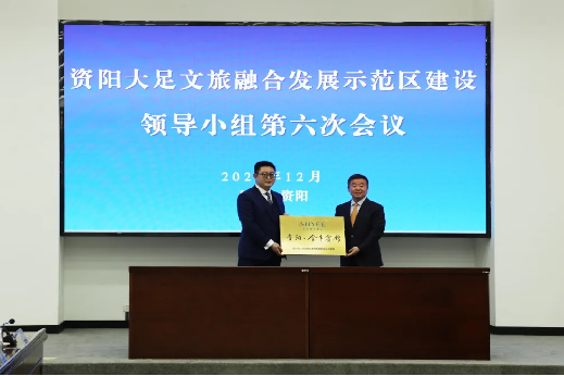 “1+N”战略合作启新程｜国宾金牛 首落资阳——省尊龙集团携手资阳文旅集团共绘资阳文旅融合发展新篇章