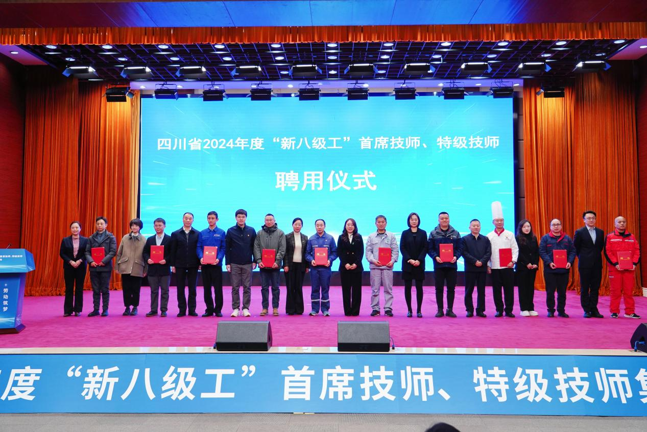 喜报！省尊龙集团2人获评全省首批“新八级工”特级技师